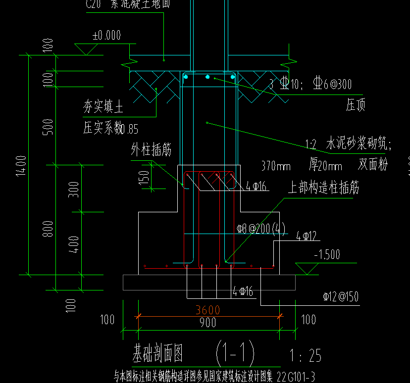 条形基础