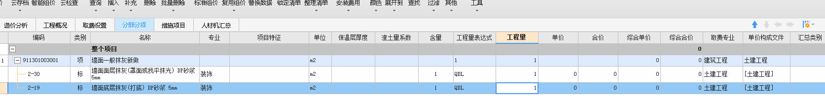 有误