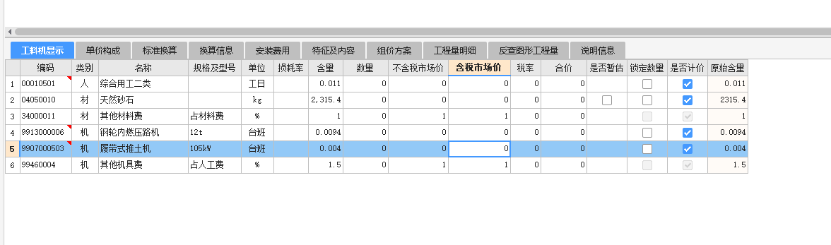 定额