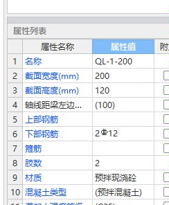 输入钢筋信息