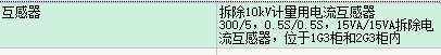 套定额