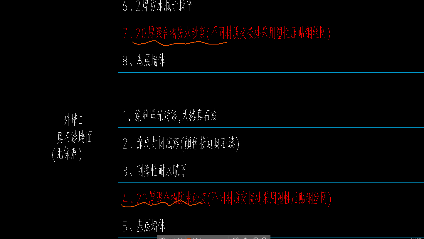 砂浆