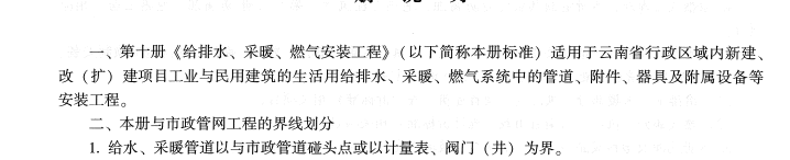蓄水池