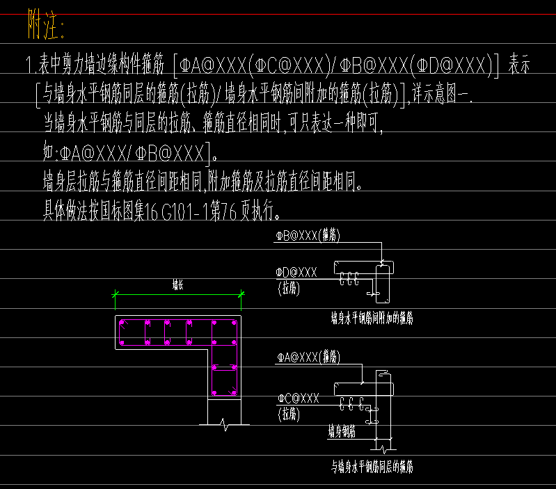 墙身