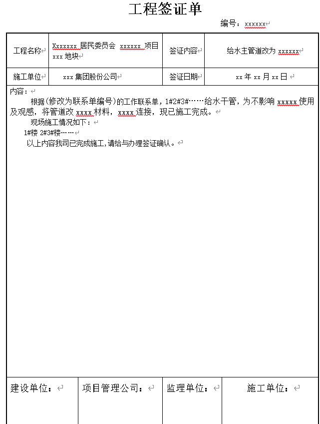 连接方式
