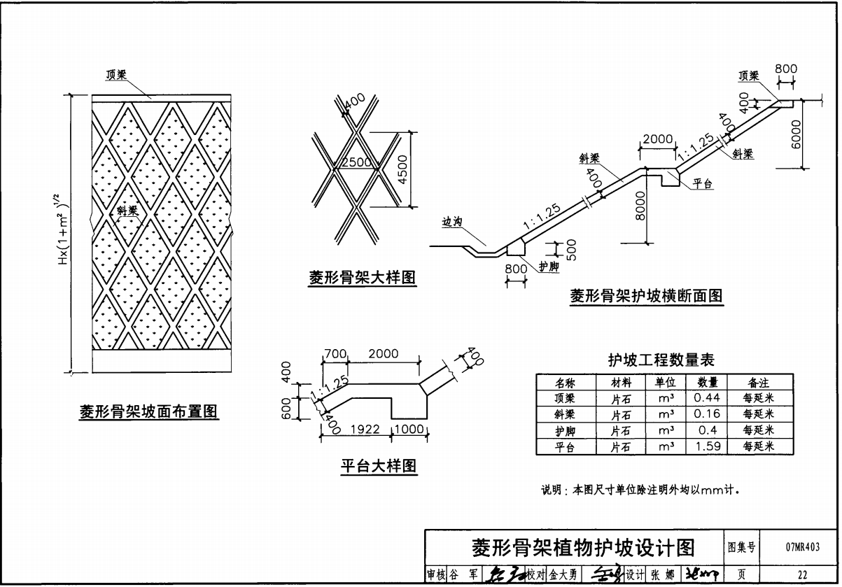 斜梁长度怎么计算