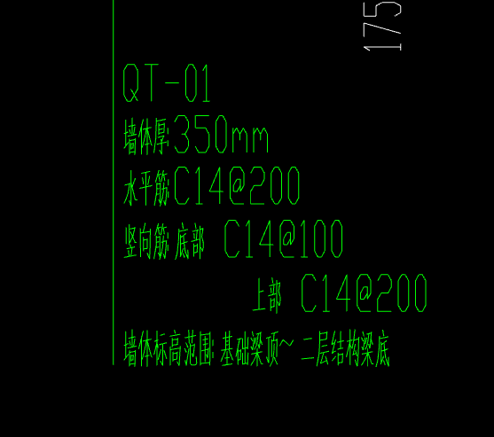 墙体钢筋