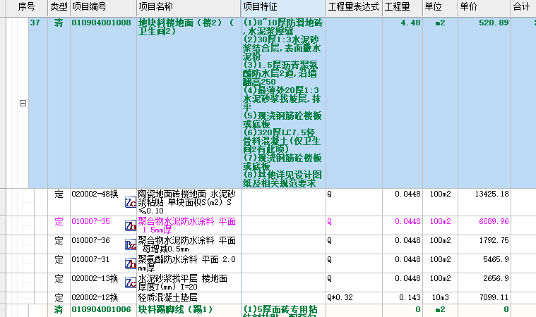 地面积