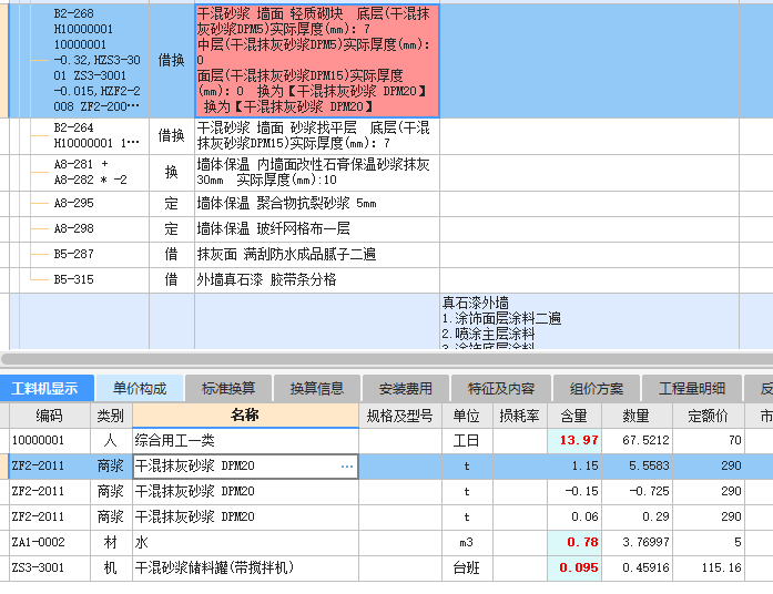 墙面找平