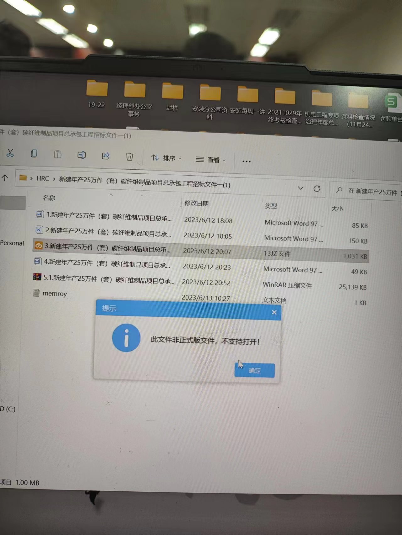 正式文件
