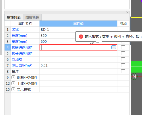 中板