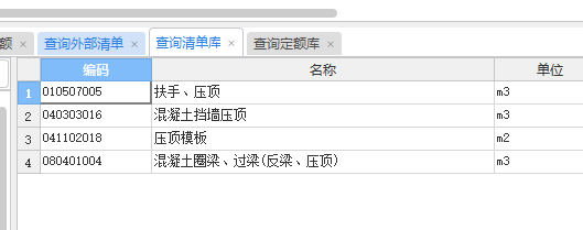 圈梁