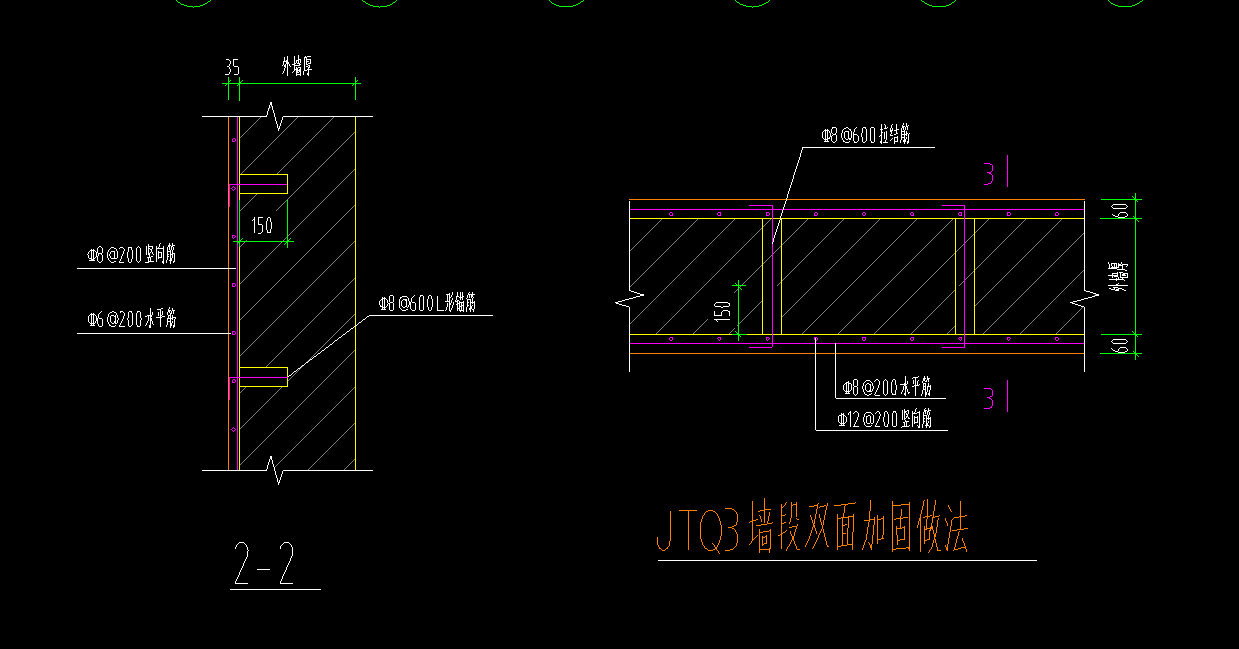 砌体墙