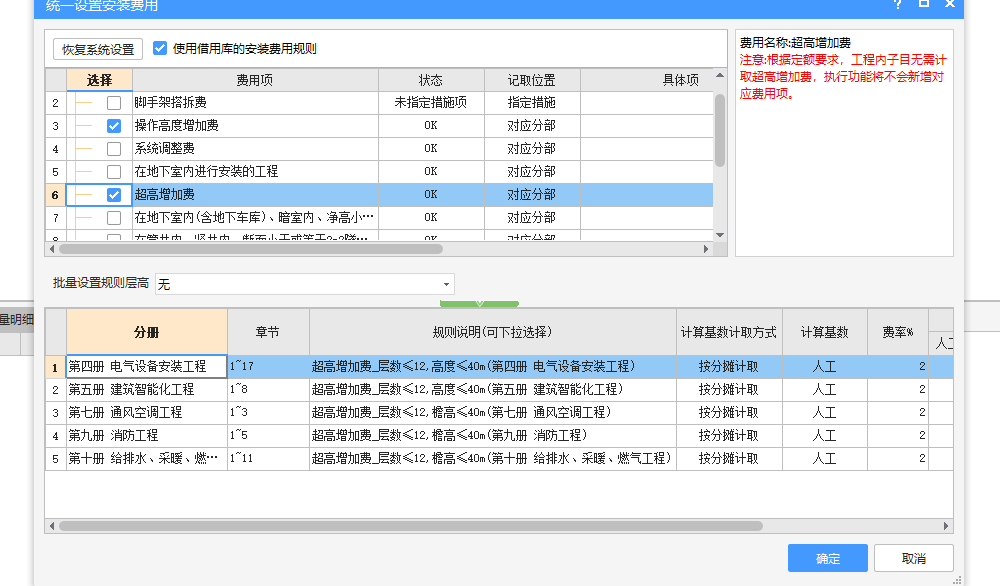 定额