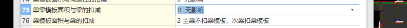 次梁