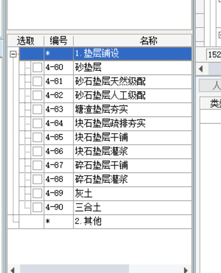 混凝土垫层