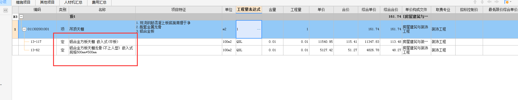 龙骨