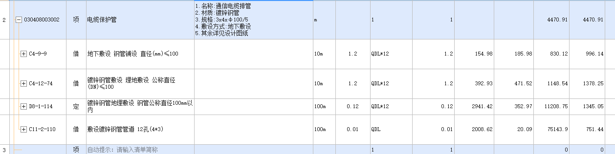 电力电缆