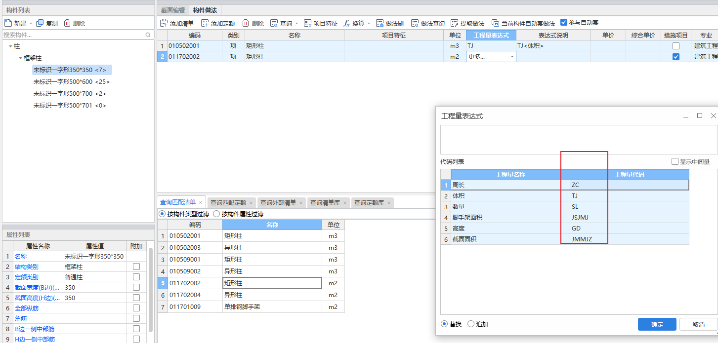 表达式