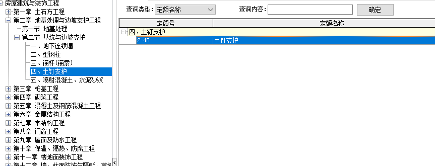 墙插