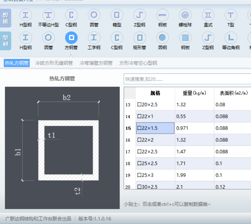 五金手册