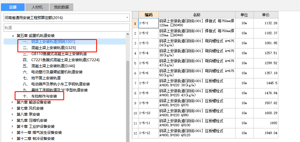 广联达服务新干线