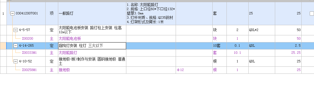 路灯
