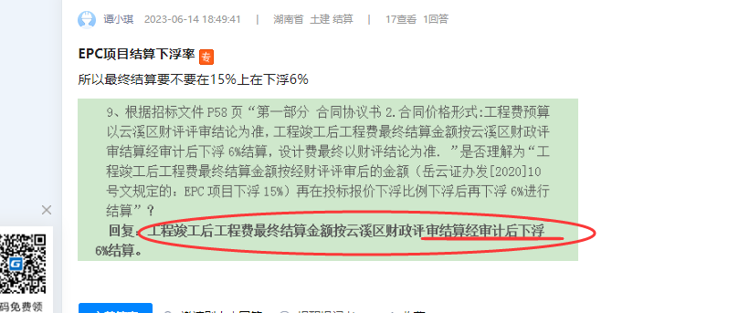答疑解惑