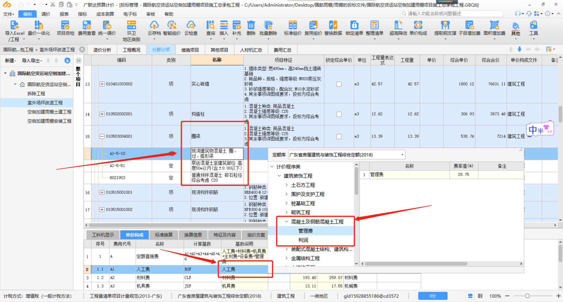 选择定额