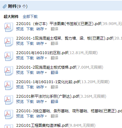 钢筋图