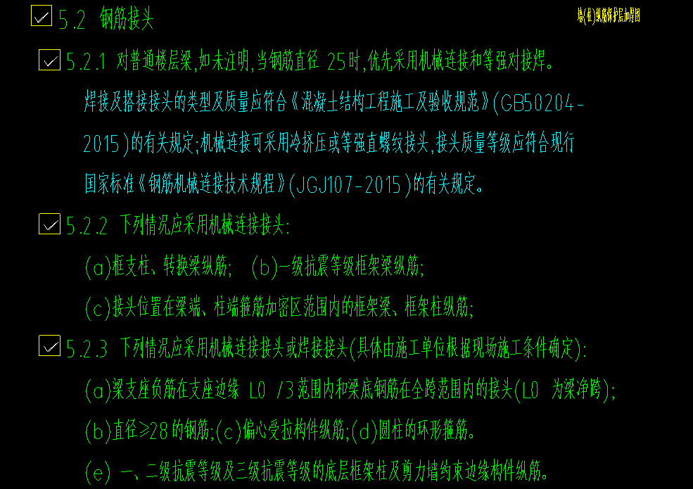 钢筋接头