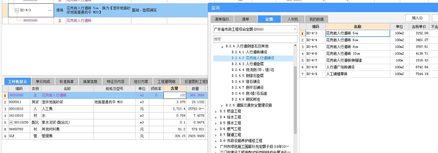 块料