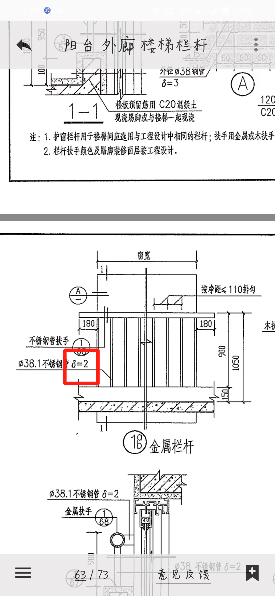 栏杆的