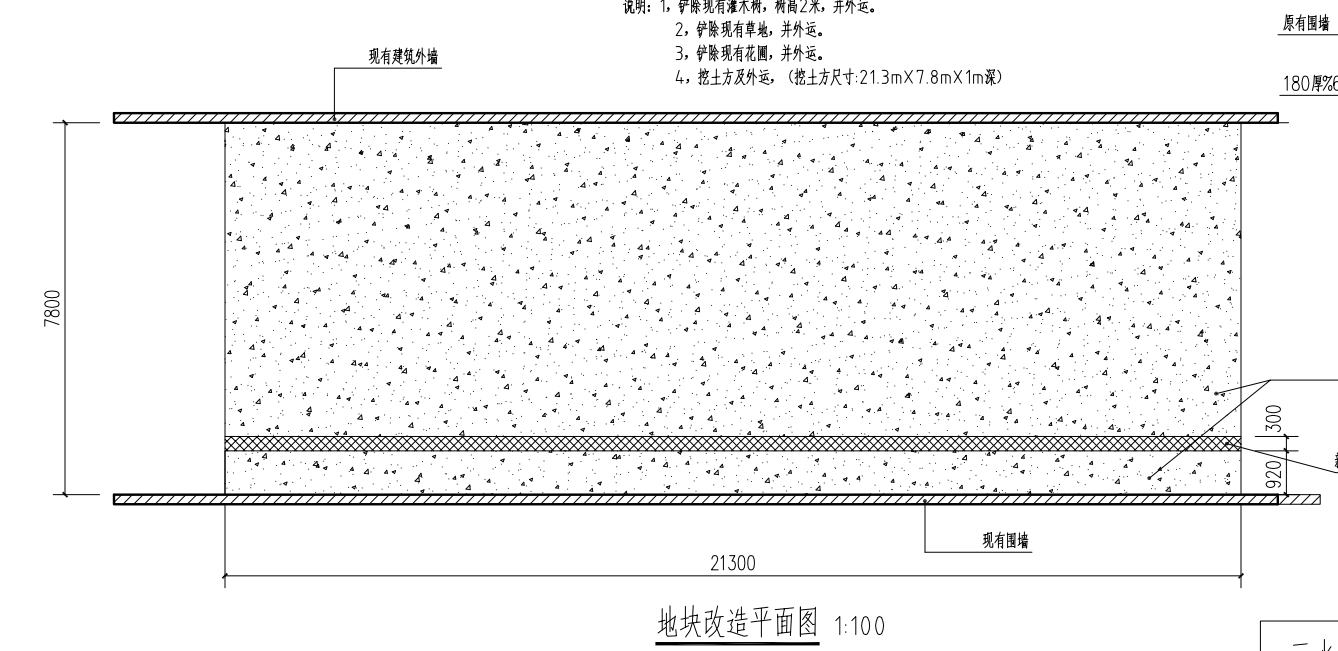 土建