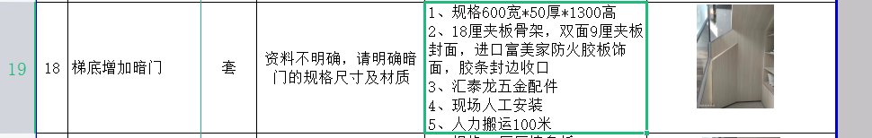 怎么套价