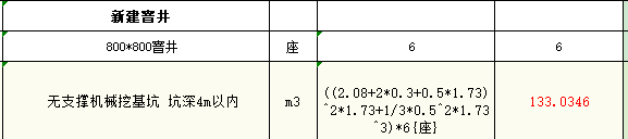 放坡系数