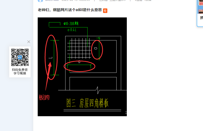 筋网片