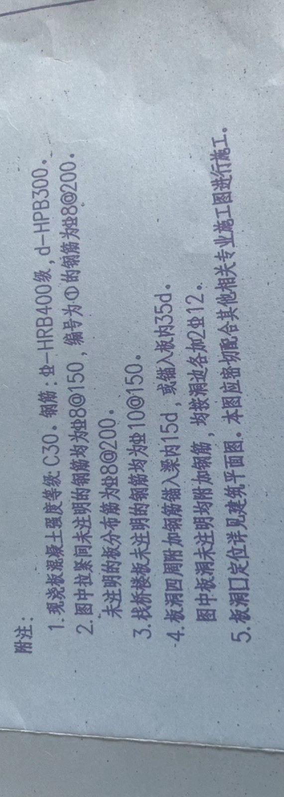 Y方向