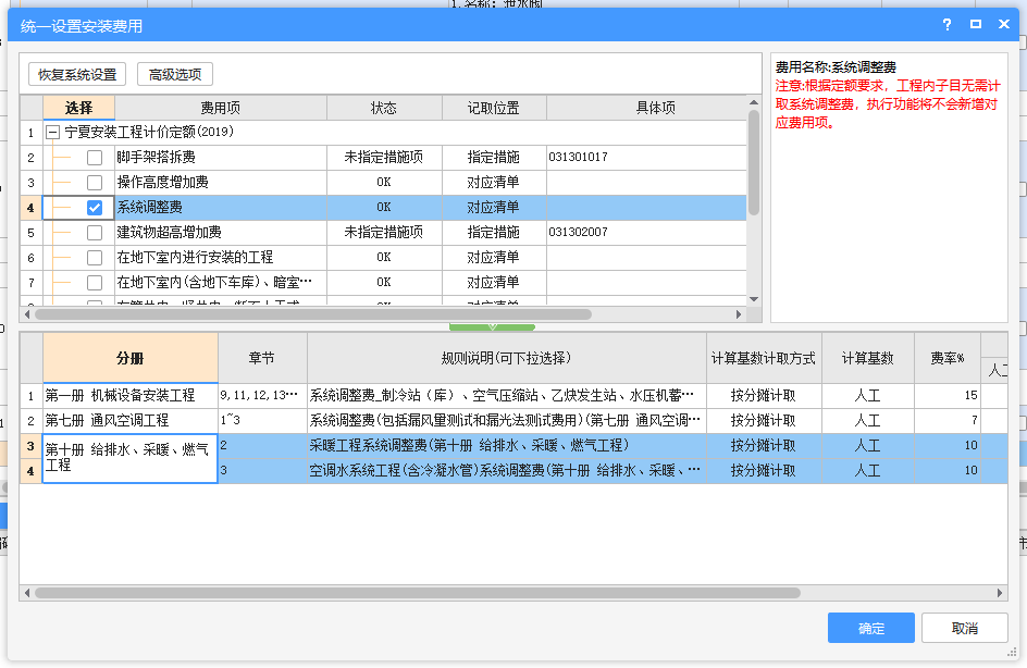 调试费