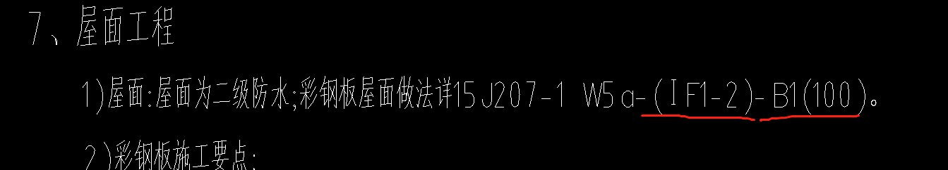 钢结构图纸