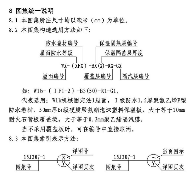 钢结构
