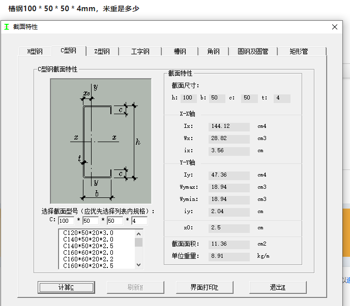 钢100