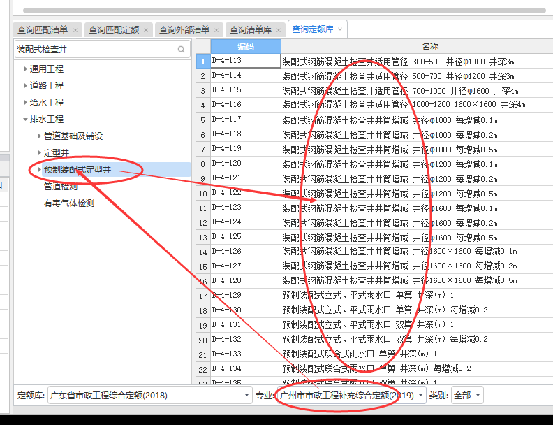 混凝土检查井套什么定额