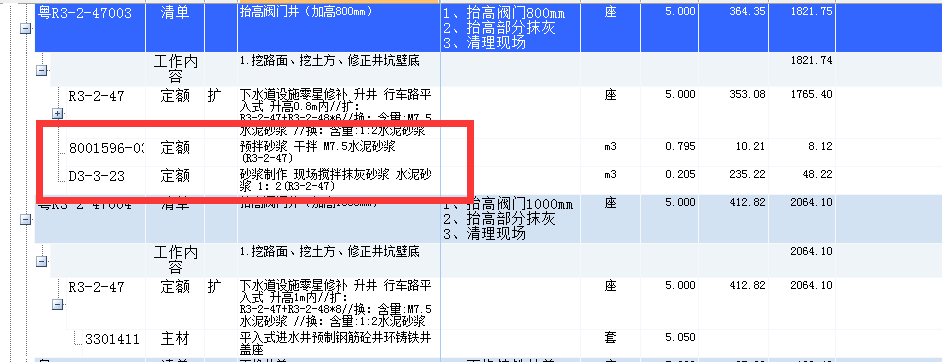 红色框框