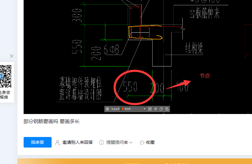 板筋