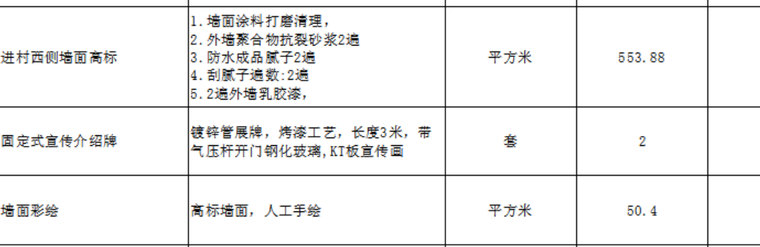 刷乳胶漆