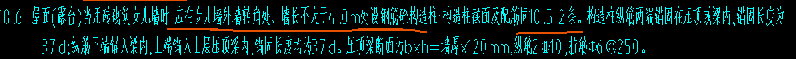 构造柱