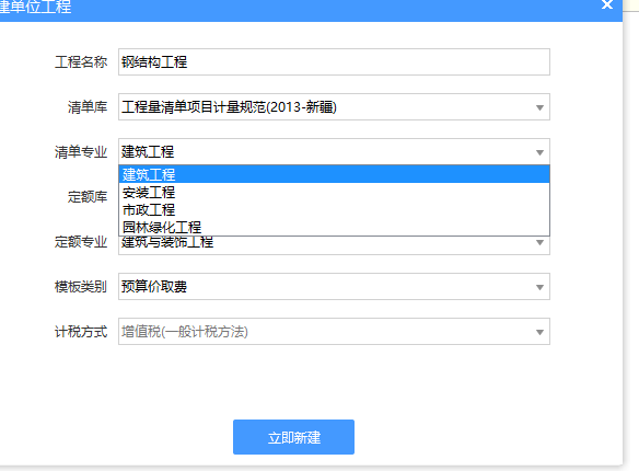 钢结构