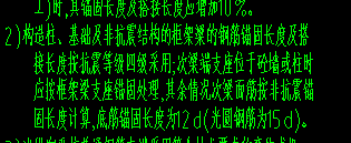 构造柱