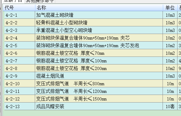 隔墙